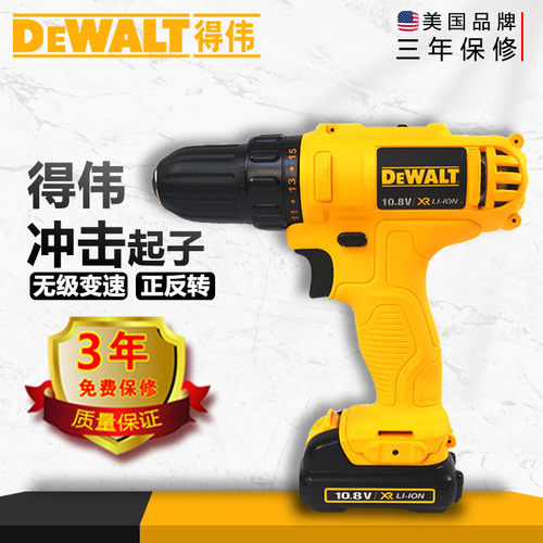DeWALT得伟电动工具电钻电动螺丝刀螺丝批充电式德伟锂电手电钻