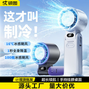 手持风扇随身便携式制冷迷你小型折叠挂脖静音电风扇桌面降温神器