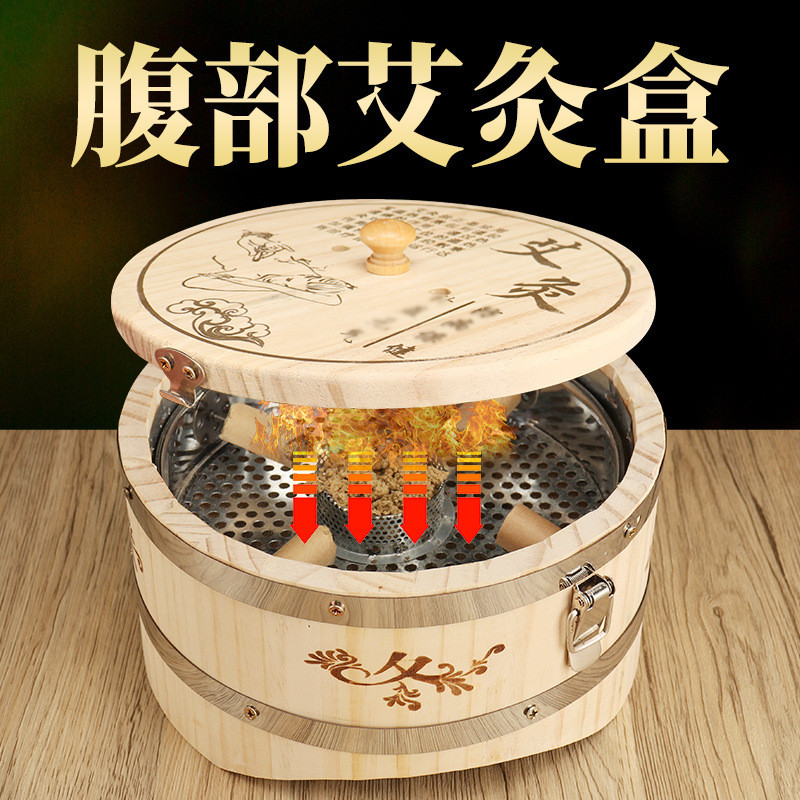 圆形加大腰腹部艾灸盒木制温灸罐背部臀部悬灸盒随身灸家用
