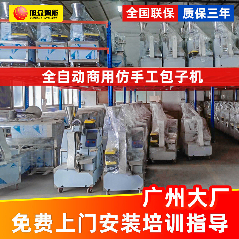 旭众全自动商用包馅成型机青团叶儿耙粘豆包糯糍粑麻团机器年糕机