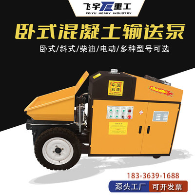 混凝土输送泵移动方便操作简单免清洗大颗粒输送细石二次构造柱泵