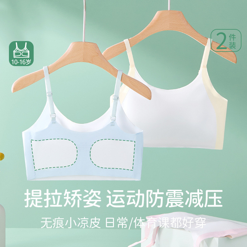 少女发育期透气内衣柔软舒适少女文胸减震高弹可爱猫咪女童背心