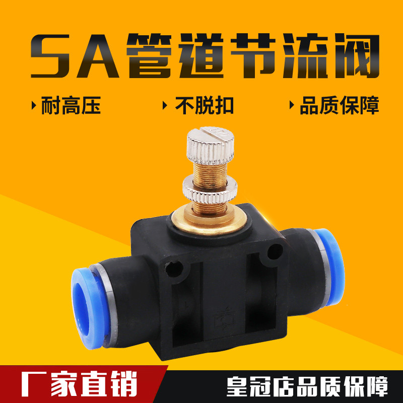气动气管节流阀调速阀PA8管道直通气压限流控制阀LSA流量调节接头