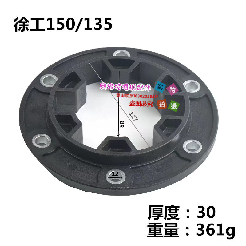 挖掘机配件徐工XE135/150连接盘/连接胶/连接器/花键齿连轴器