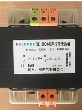 bk-2000va单相隔离机床控制变压器220v机床干式变压器厂家批发