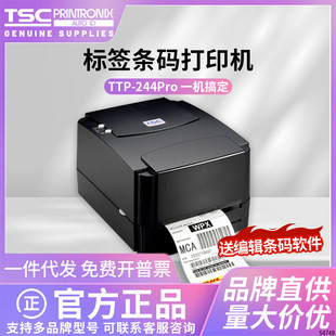 打印机 4503E标签不干胶标签条码 TSCttp 244342proTE344T