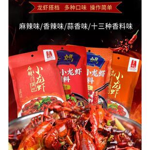秦妈小龙虾调料盱吁麻辣香辣蒜蓉龙虾十三香底料调味品旗舰店泰妈
