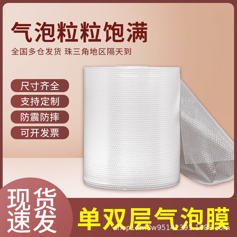 3050cm加厚泡泡纸气泡膜垫卷装包装纸防震袋子打包快递泡沫塑料