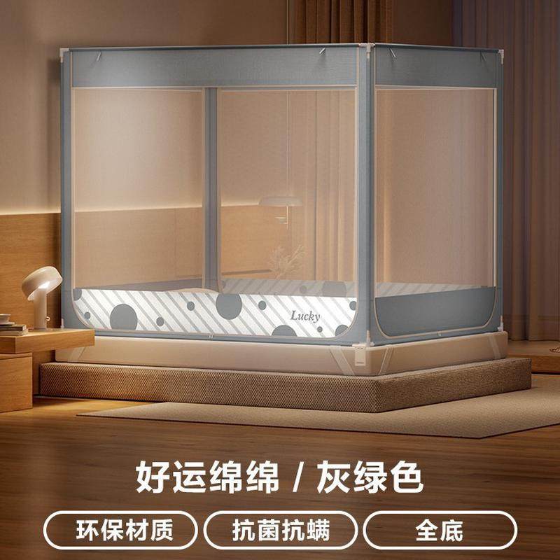 康亨蚊帐u型新款防摔蚊帐底拉链款三开门回底全儿童卧室1.8m