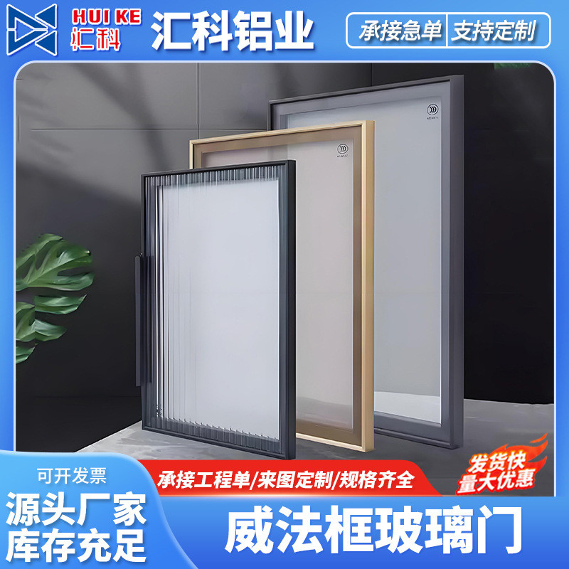 30威法款极简铝框玻璃门 铝合金家具柜门成品 现代极简衣柜门成品