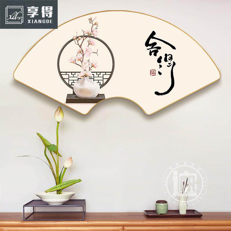 字画新中式茶室办公室墙壁挂画茶文化玄关禅意装饰画背景书房