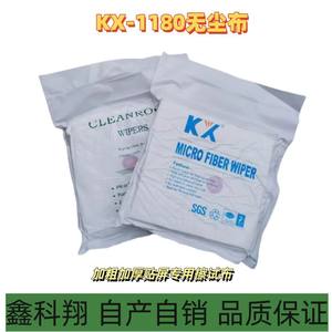鑫科翔厂家直销KX1180无尘布高密加厚加粗无纺布平板贴片擦拭布除