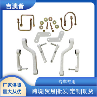 越野汽车皮卡改装 升高平衡臂后桥防倾杆balancearm适用海拉克斯