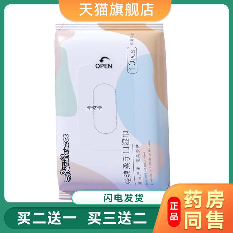 婴儿湿润湿巾手口专用大包湿巾纸80抽加厚珍珠纹湿巾纸独立包装