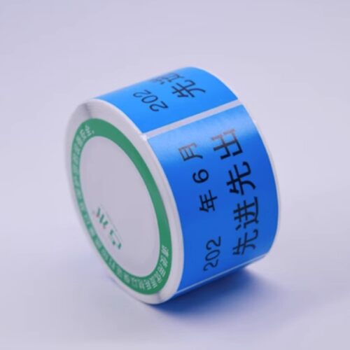 仓库先进先出标识月份标签季度不干胶彩色分类贴纸1-12月x