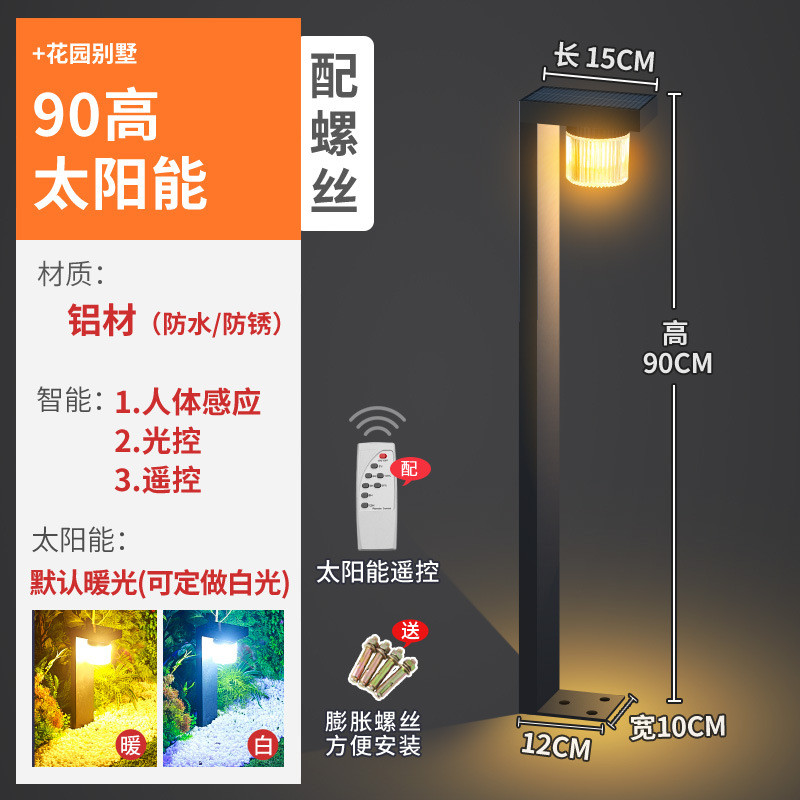 f7n2n12024人体感应太阳能庭院户外新款现代院子小区草坪耐用