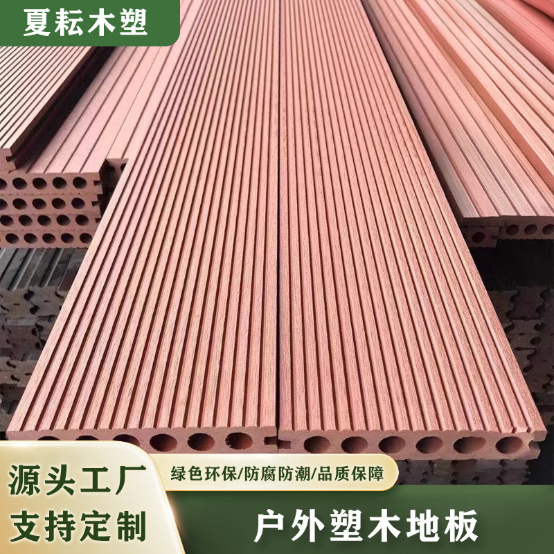户外塑木地板庭院实心防腐木无缝共二代地板挤木塑板室外露台自铺