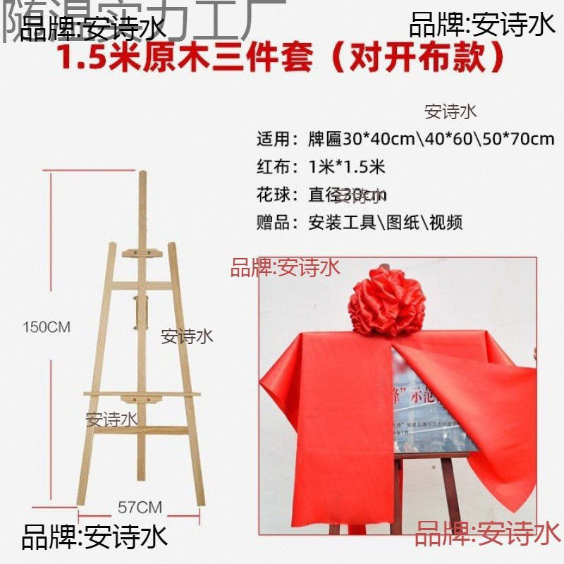 QFU.揭牌仪式红布开业原木色胡桃揭牌仪式架铜牌大红花球授牌架广,家居饰品,装饰挂牌,淘宝优惠券,粉丝福利购,淘宝优惠卷