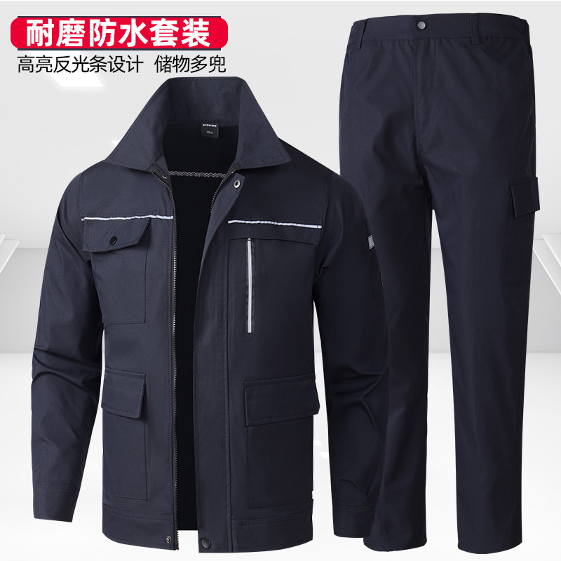 春秋款工作服套装男弹力结实耐磨汽修工厂车间工人工装工地劳保服