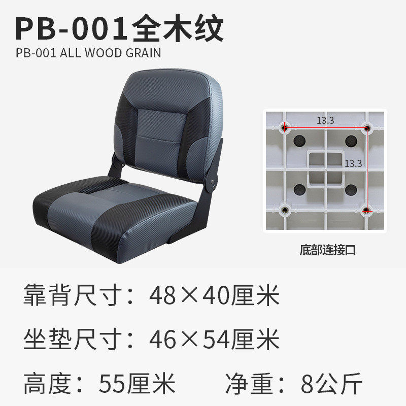 koetsu科特苏船艇座钓椅路亚驾驶椅钓鱼船坐椅塑料椅快艇游艇折叠