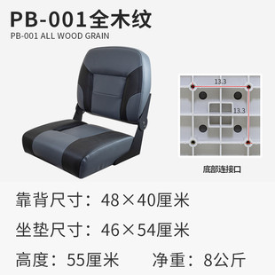 koetsu科特苏船艇座钓椅路亚驾驶椅钓鱼船坐椅塑料椅快艇游艇折叠