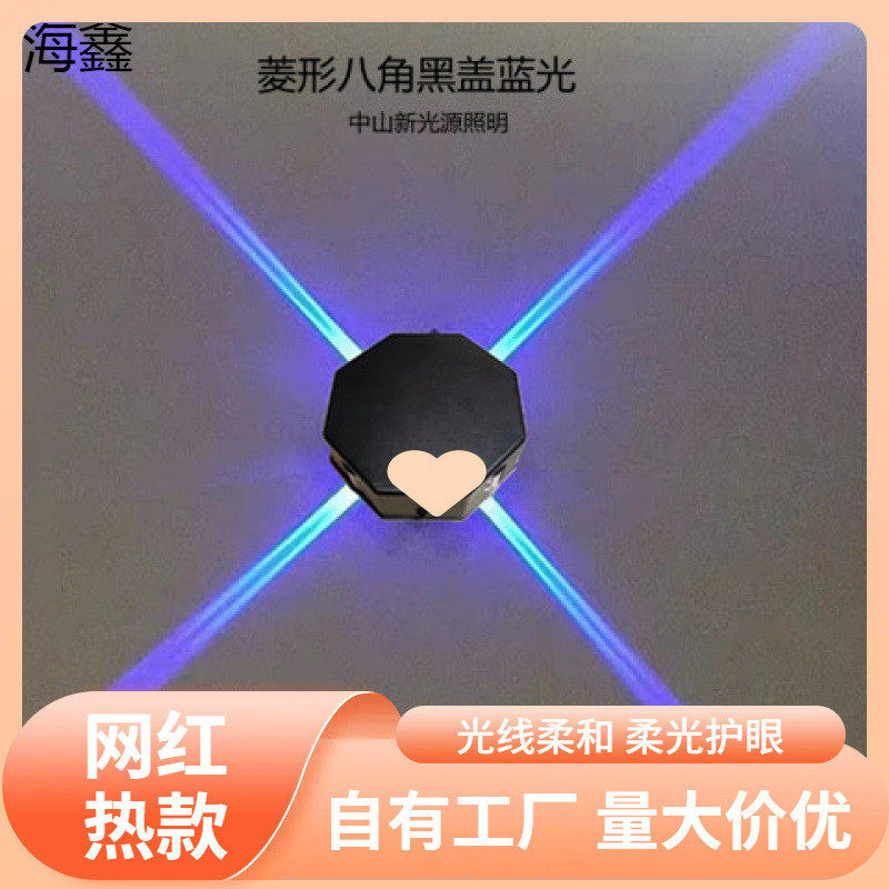 s%【不开灯也美观】新款菱形十字造型壁灯天花板房间氛围灯背景墙