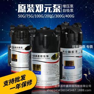 增压自吸泵24V净水器家用RO反渗透直饮纯水机零压水泵 邓元