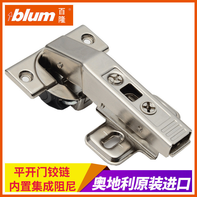 百隆blum平开门铰链90度180度转角柜特殊角度铰链热销五角柜合页