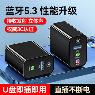 直插式 適配器電腦視U盤立體音免驅動 5.3藍牙接收器老音響功放改裝