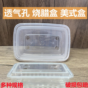韩盛透气孔美式长方盒一次性外卖打包餐盒卤味卤肉卤鹅烧腊塑料盘