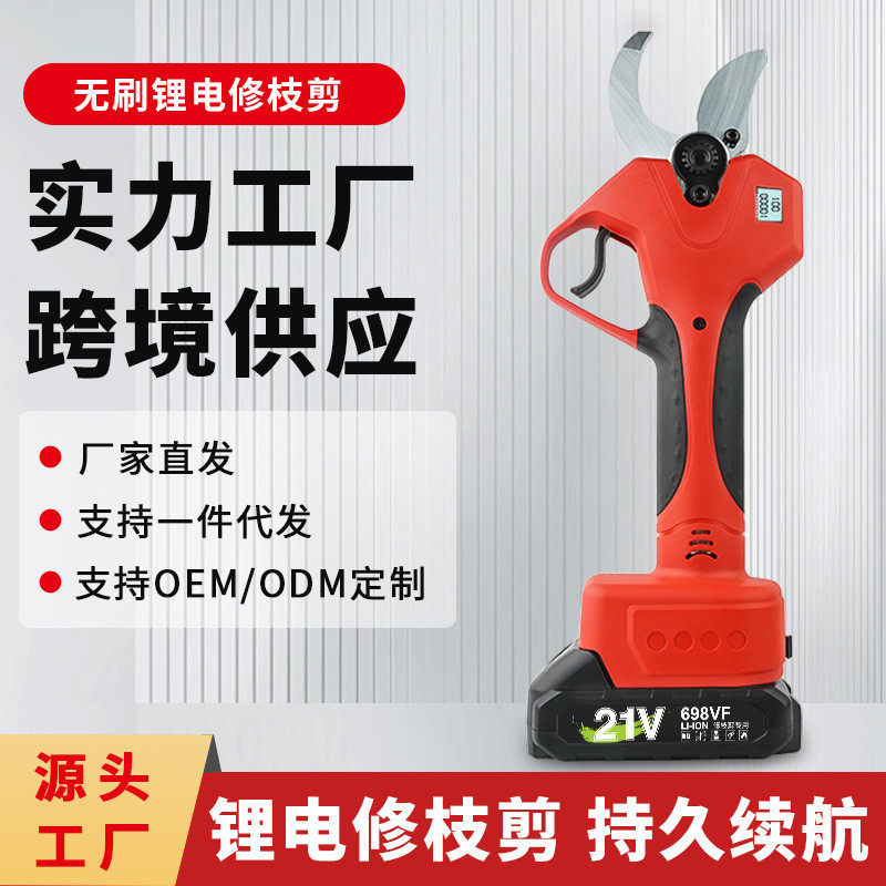 数显40mm锂电修枝剪 果树粗枝电动剪刀 园林工具手持无线高枝剪,五金/工具,园艺剪,淘宝优惠券,粉丝福利购,淘宝优惠卷