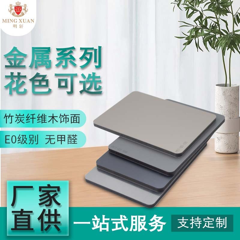 金属板护墙板竹炭纤维金属装饰线板家装背景集成墙板酒店装饰面板