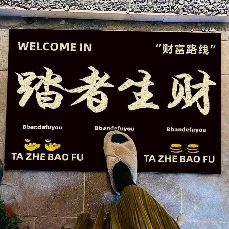 踏者生财入户门丝圈地垫商铺用广告服装店门口可裁剪地毯,居家布艺,家用脚垫,淘宝优惠券,粉丝福利购,淘宝优惠卷