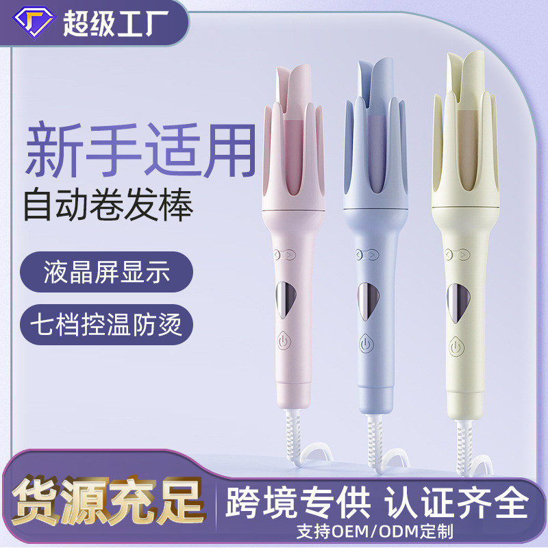 新款全自动卷发棒电动旋转大波浪旅行梳子