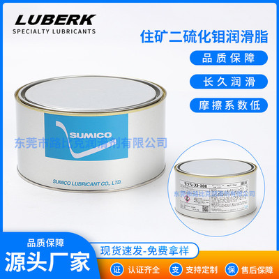 住矿012070二硫化钼润滑脂Sumico Moly Paste 300