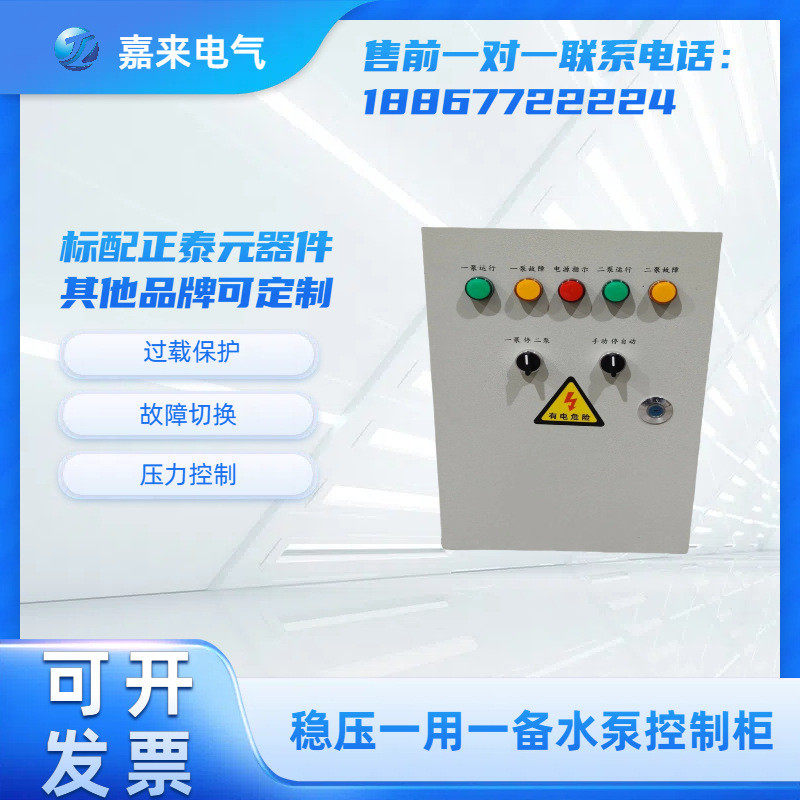 批发污水泵控制箱一用一控制柜浮球备手自动抽水泵380v220v