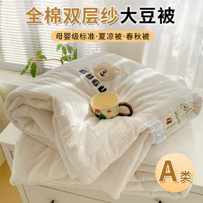 新款A类全棉双层纱春秋被纯棉纱布大豆纤维夏被双人加大四季薄被