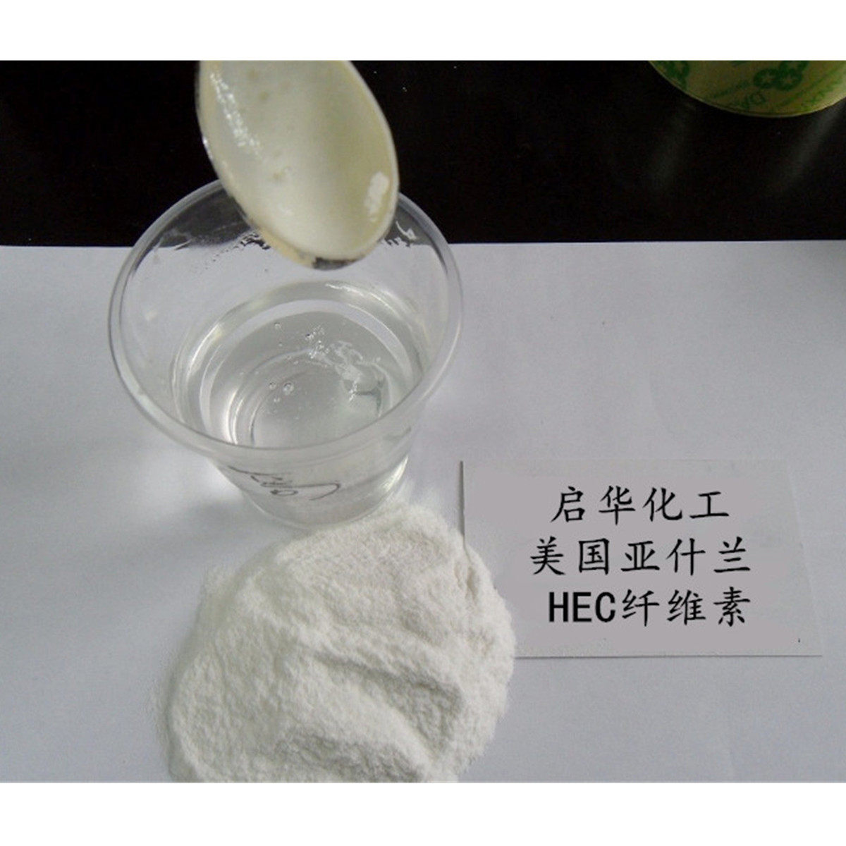 亚什(兰亚跨龙)羟乙基纤维素hec纤维素250hbr用于涂料、日化