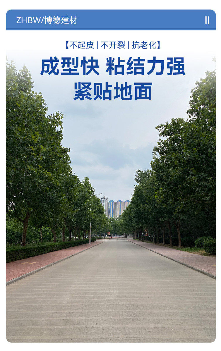 товар из китая 水泥路面高强修补料地面起沙裂缝修补剂混凝土抗裂自流平速干砂浆