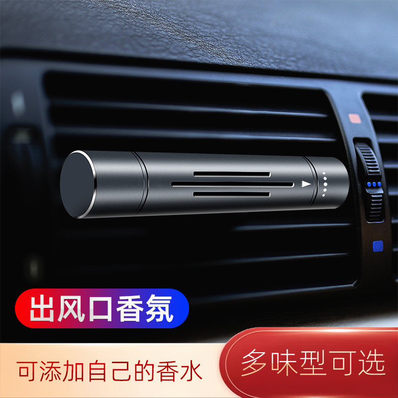 汽车出风口香水夹车用香薰棒车载空调散发扩香器车内持久挥发支架