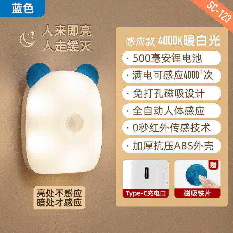 磁吸上墙充电款感应灯led儿童床头睡眠起夜灯人体智能感应小夜灯,家装灯饰光源,小夜灯,淘宝优惠券,粉丝福利购,淘宝优惠卷