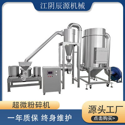 超细磨粉机超微粉碎机工业300目大豆细磨机大型水冷打粉设备无尘