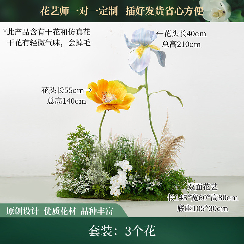 仿真高级花丛造景大型泡沫花虞美人花艺摆设服装橱窗商场草丛软装