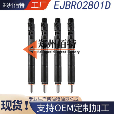 EJBR02801D共轨喷油器 33800-4X500适用于现代车全新品质质量三包
