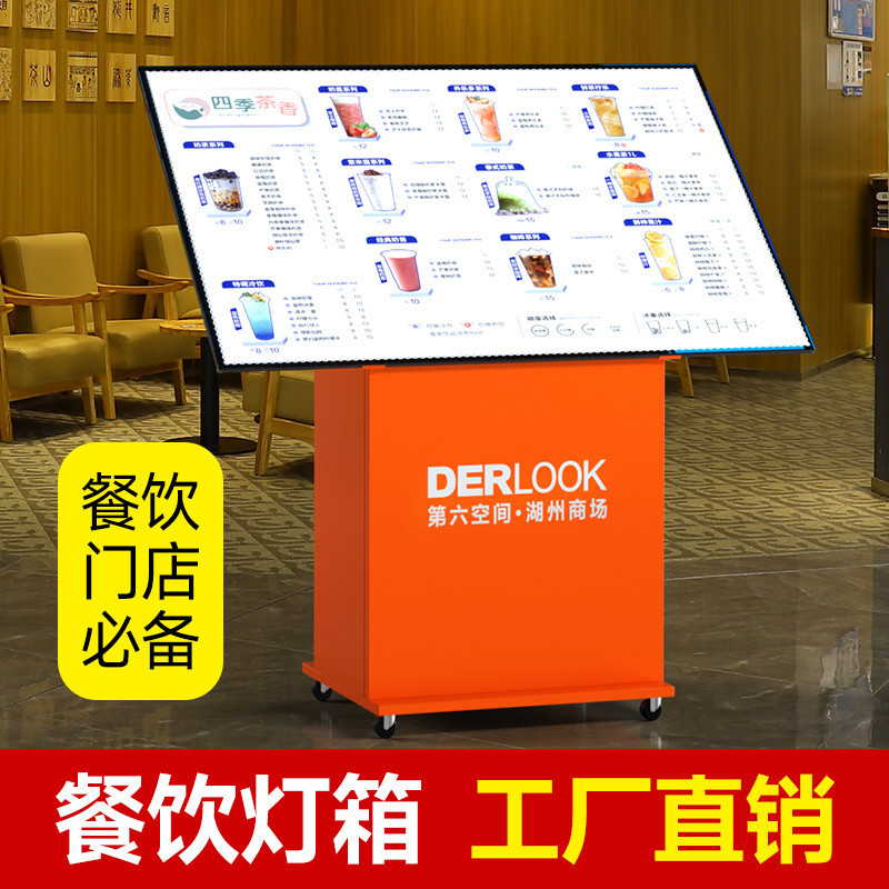 米村灯箱餐饮菜单广告展架大屏落地发光广告展示牌点餐台菜谱灯箱