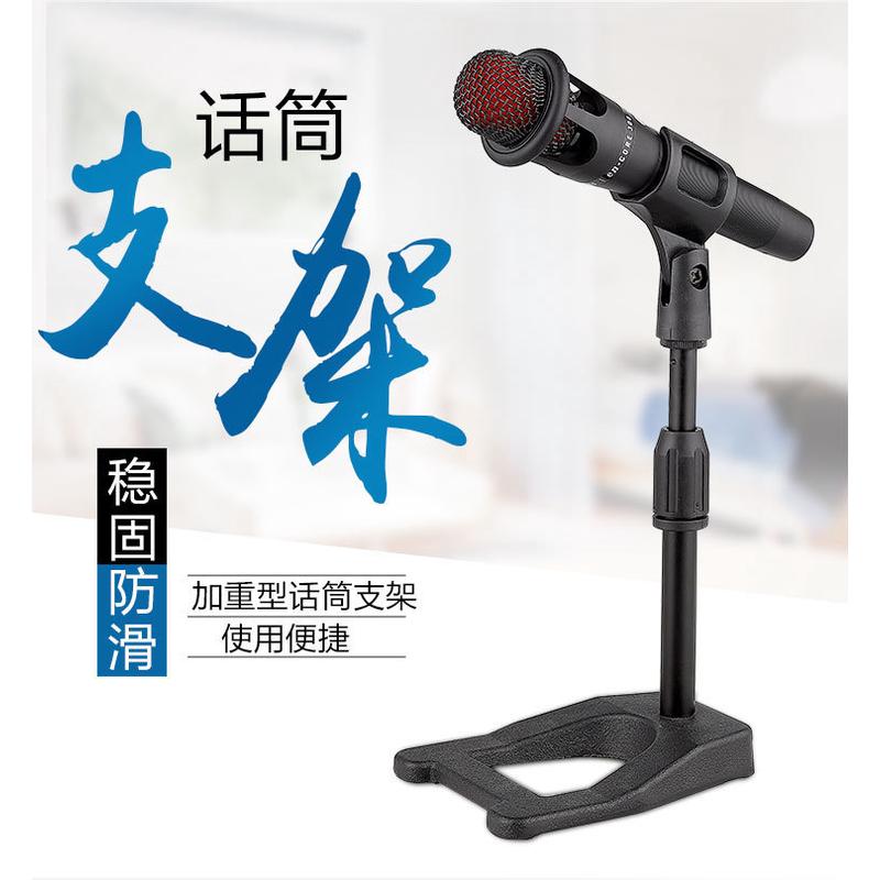电容麦克风话筒桌面支架台式加重A型金属升降拉伸缩支撑架防震夹