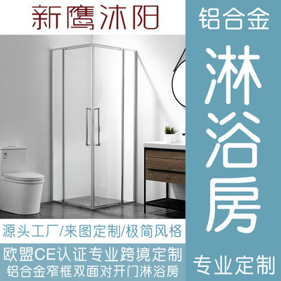 跨境铝合金淋浴房方形窄框简约推拉门卫生间干湿分离浴室玻璃隔断