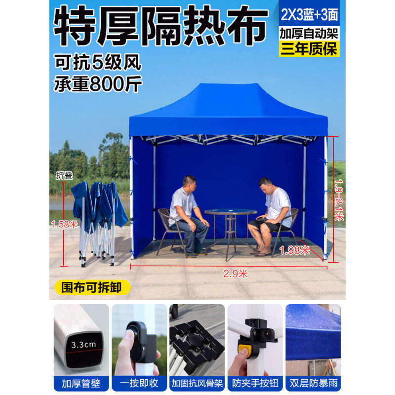 四角活动遮阳棚雨棚户外太阳伞防雨加厚四脚帐篷顶布防晒折叠摆摊