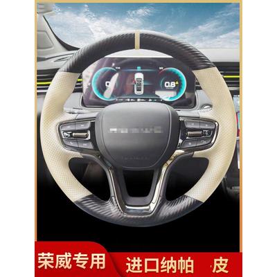 荣威RX5plus/RX3pro/imax8i5i6emax方向盘套真皮eplus手缝Max把套
