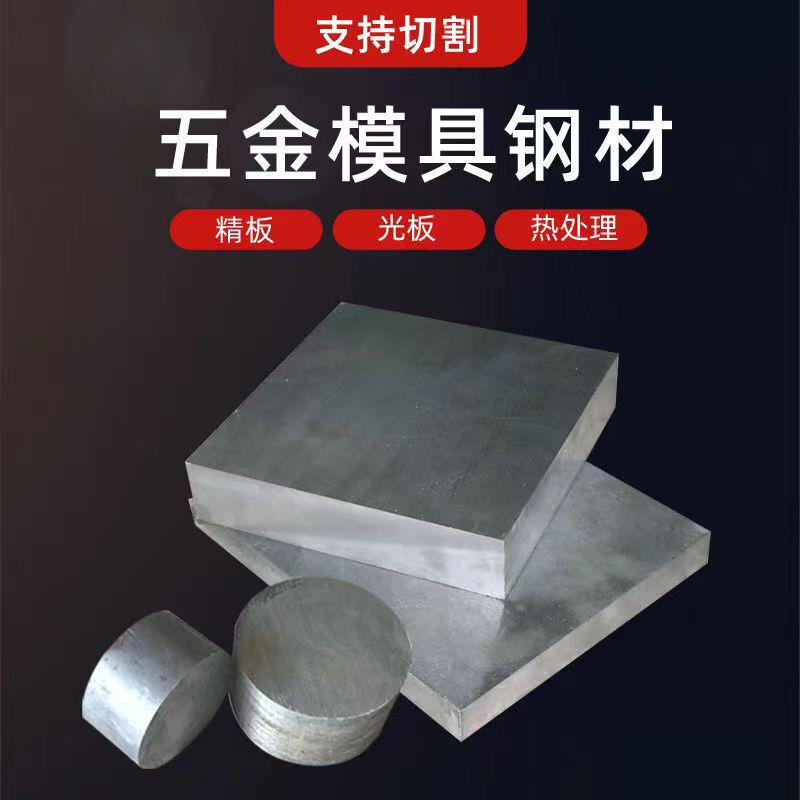 工具钢6Crw2si不锈钢板3Cr2W8V棒材5CrW2Si圆钢9CrWMn圆棒包邮